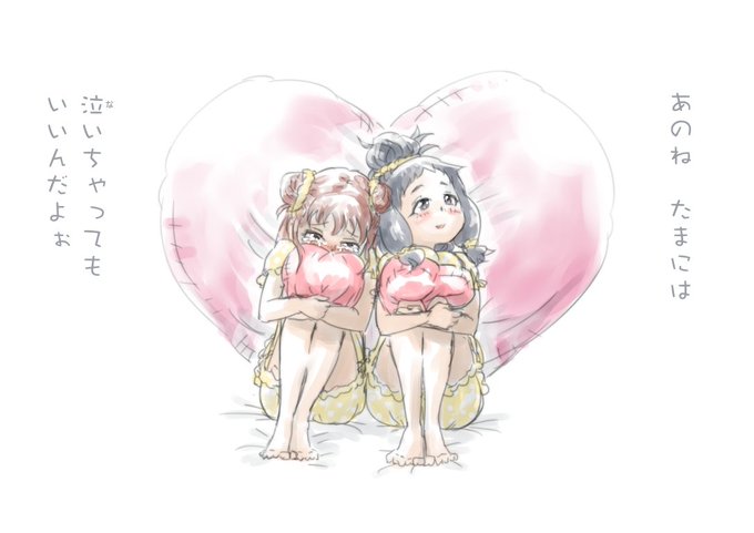 うずくまるのtwitterイラスト検索結果 古い順