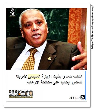 الخبير الاستراتيجى حمدى بخيت: زيارة السيسى لأمريكا تنعكس إيجابيا على مكافحة الإرهاب