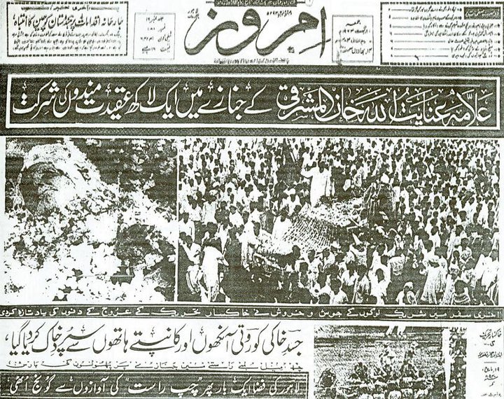 AMZPublications's tweet photo. Allama Mashriqi's funeral.

#VoicesOfPartition #SAVoices #HNet_Reviews #ColumbiaSocSci #ColumbiaSIPA #SociologyatPenn #ColumbiaGSAS #News https://t.co/9Q9CdcWINE