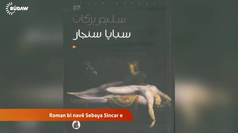 RudawKurdi's tweet photo. Êş û derdên jinên Kurdên Êzidî di romana Selîm #Berekat de
https://t.co/LqV0Qv5NMn https://t.co/OE7i5NAI7S