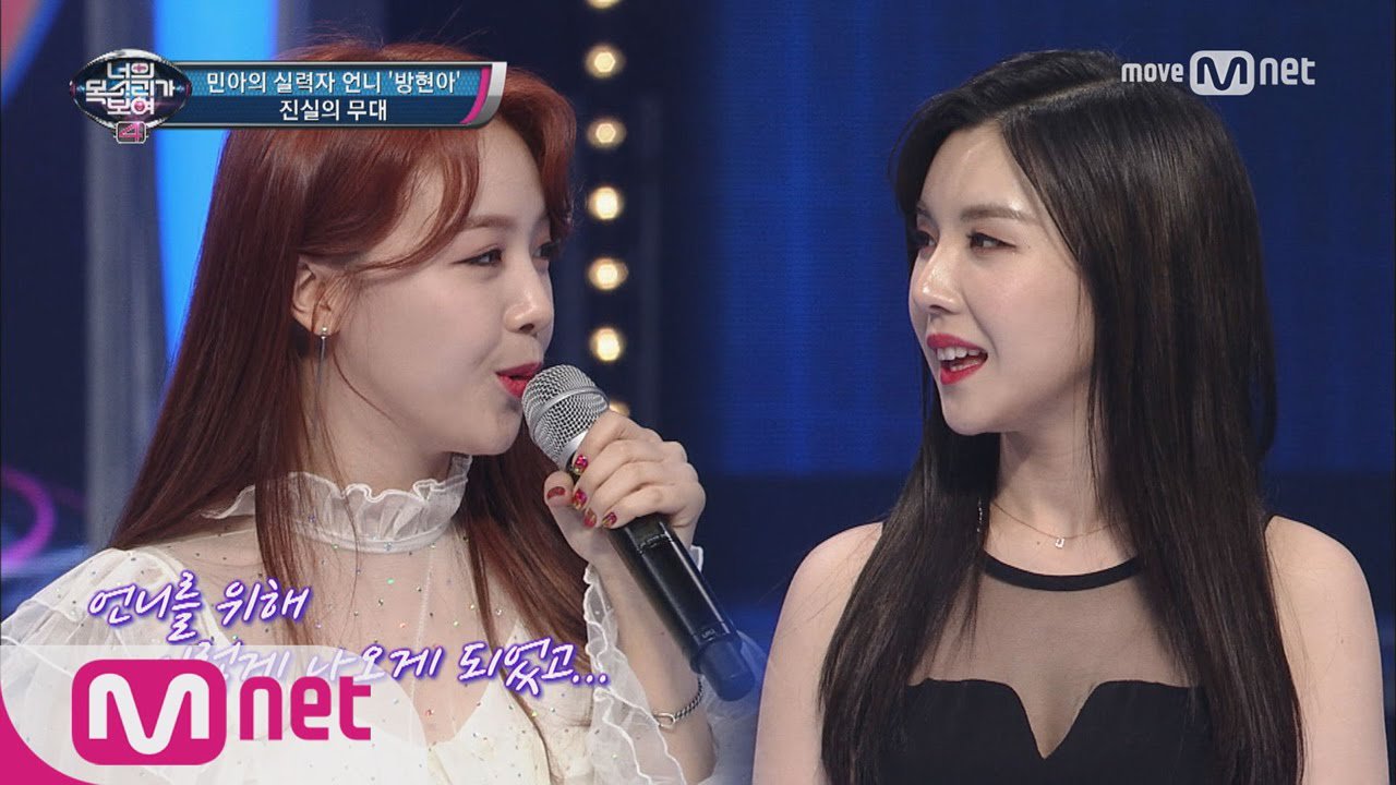 Allkpop The Talented Sexy Singer On I Can See Your Voice 4 Revealed To Be Girl S Day Minah S Older Sister T Co Cfmcgdn7gh T Co Jzdpw7nzjq Twitter