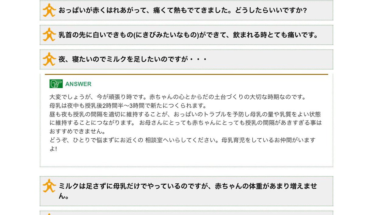 タビトラ 桶谷式母乳相談室の 産後うつを助長するんじゃないかという 眠くてもそれはみんな一緒 がんばろう 的励まし その他も乳腺炎に未だにジャガイモ湿布とか勧めてて意味不明だよ 保冷剤で十分だよ