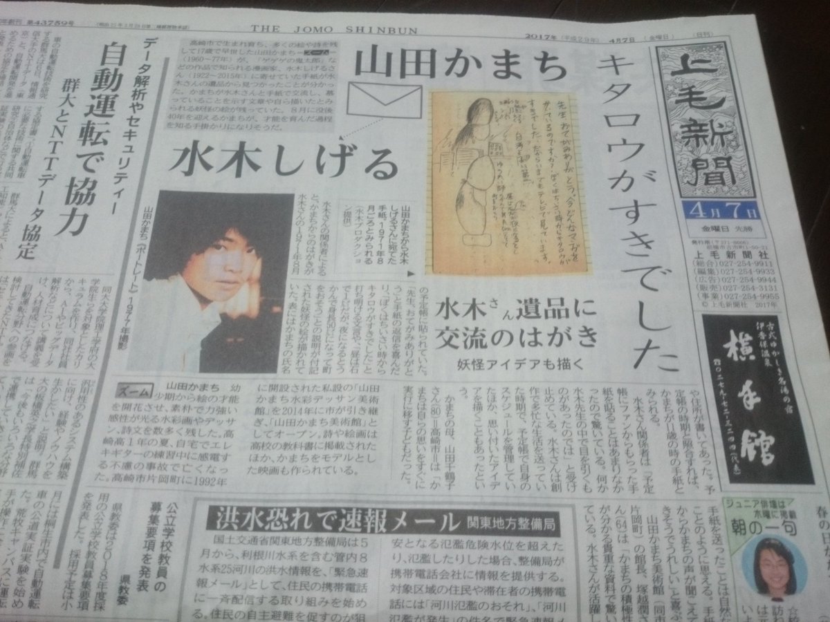 山田かまち 山田かまち