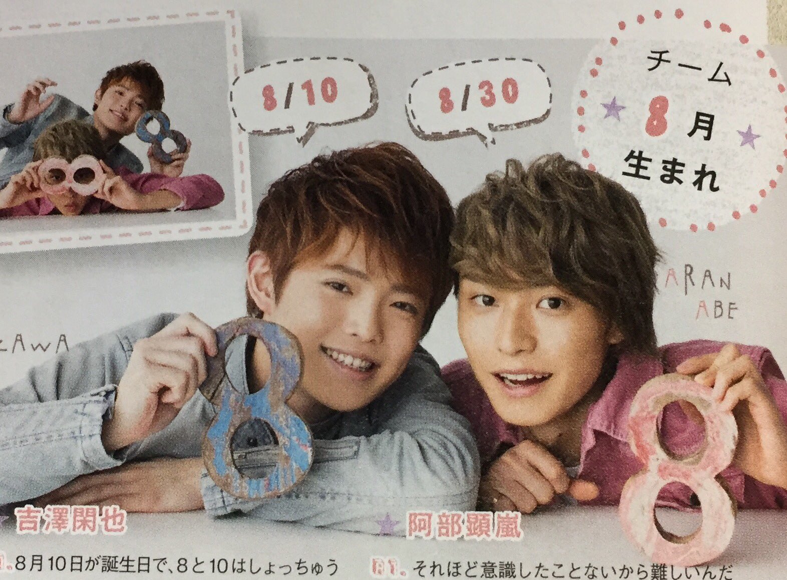 安井謙太郎 森田美勇人 七五三掛龍也 写真（氣志團万博急遽で参加させ  