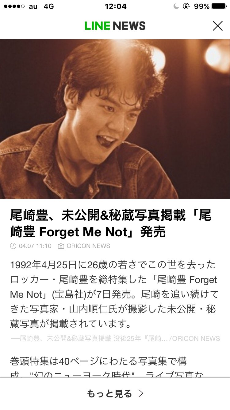 尾崎豊 Forget Me Not 欲しい T Co Uqriq95niu Twitter