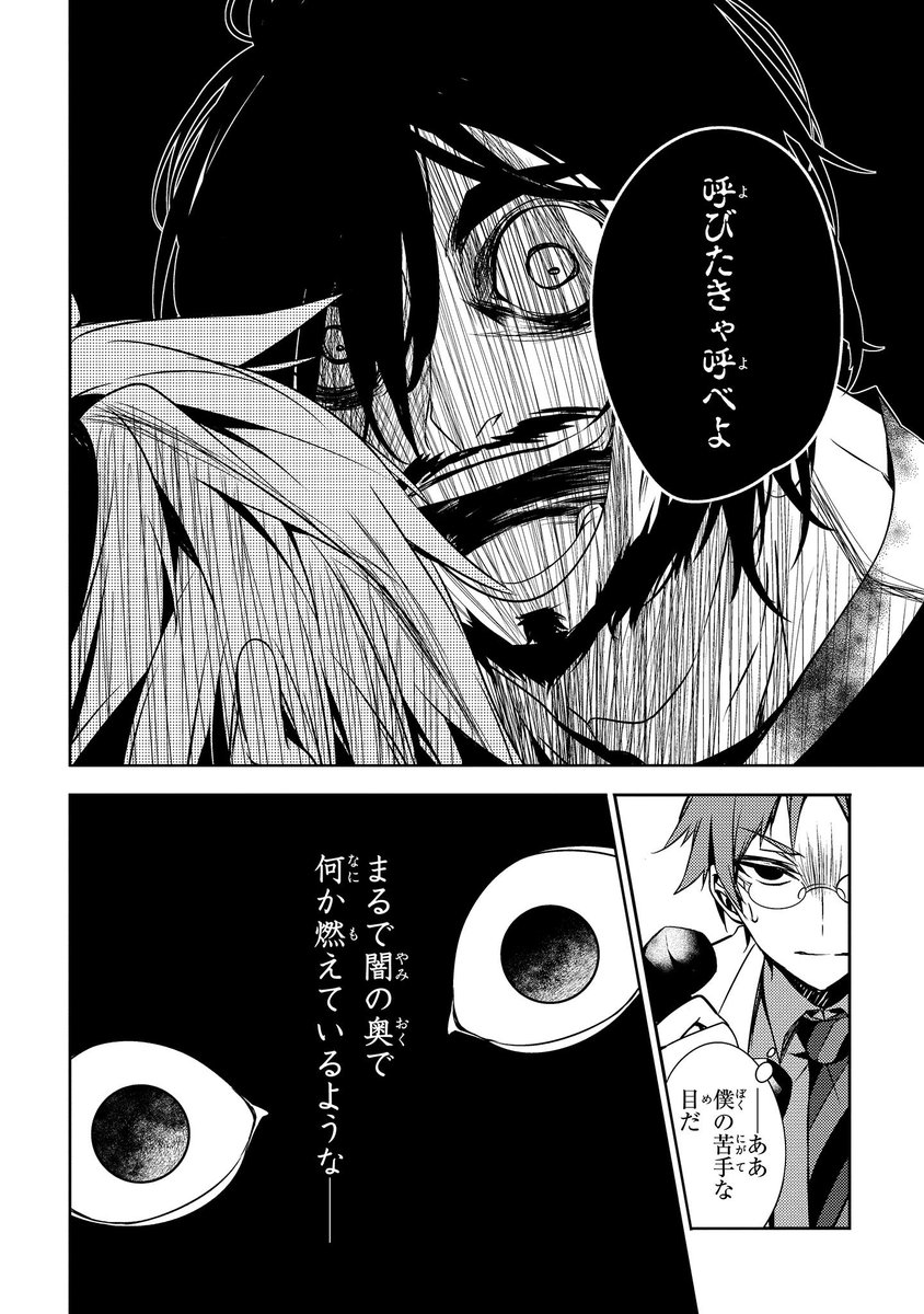 ジーンピクシブ公式アカウント Pa Twitter ジーンピクシブ本日更新 殺戮の天使 Episode 0 第１話 神父様 T Co Lkvx7uzylf ダニー先生の前に現れた罪人 囚人番号421番 強気な態度と 神父様 への強い信仰心が気になった先生はとある村へ向かうナノ