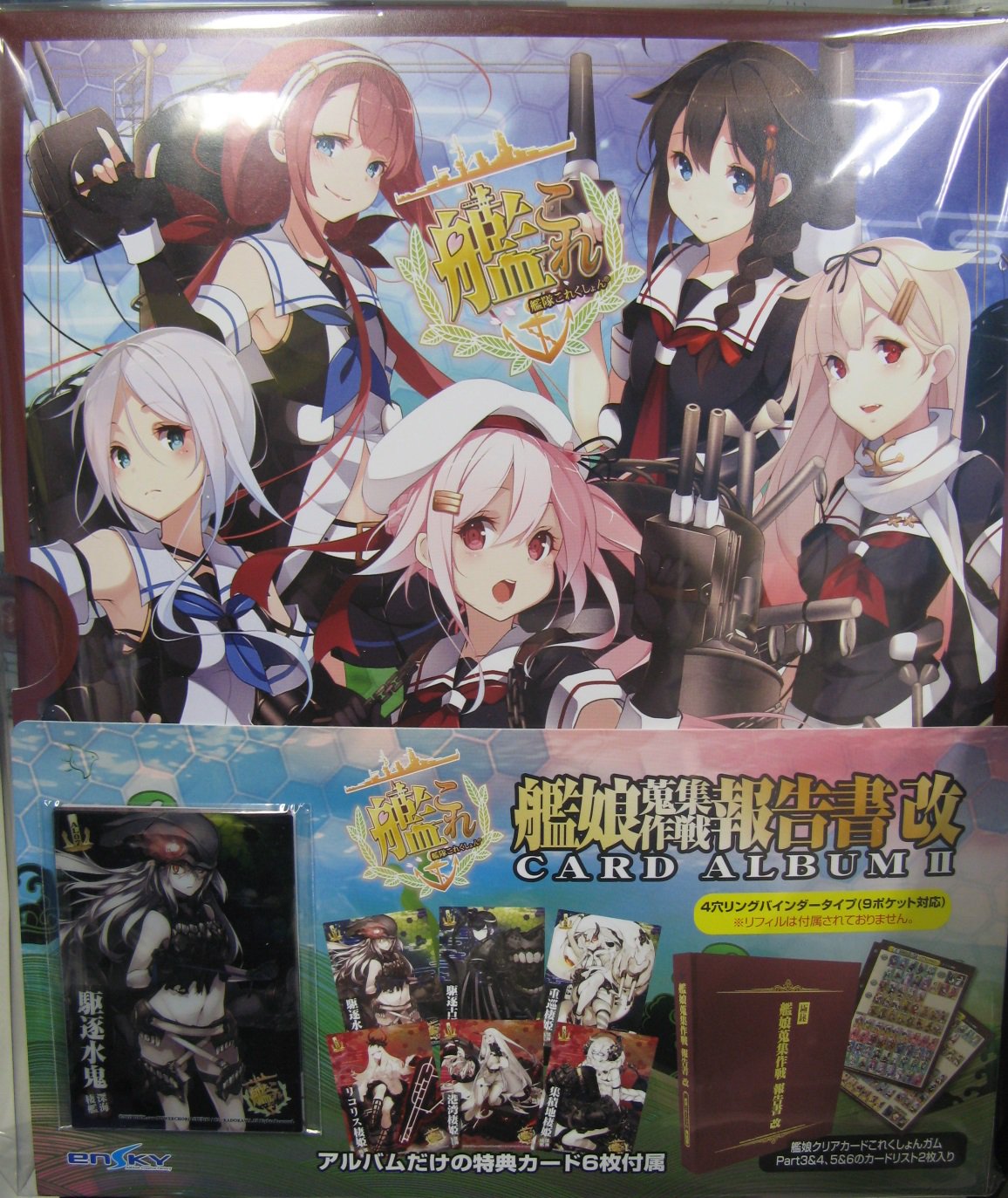 O Xrhsths イエローサブマリン 宇都宮店 Sto Twitter 新商品情報 艦隊これくしょん 艦娘蒐集作戦報告書改ー カード アルバムii 当店入荷致しました 特典クリアカード6枚も付いて大変便利なカードアルバム お手持ちの艦娘クリアカードこれくしょんをキレイに O Xrhsths イエローサブマリン 宇都宮店 Sto Twitter 新商品情報 艦隊これくしょん 艦娘蒐集作戦報告書改ー カード アルバムii 当店入荷致しました 特典クリアカード6枚も付いて大変便利なカードアルバム お手持ちの艦娘クリアカードこれくしょんをキレイに