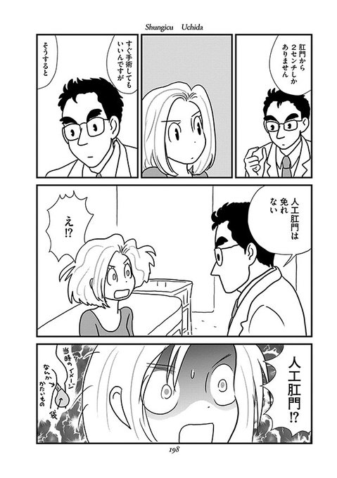 青年漫画 グッドふとんマーク取得 がんまんが すとまんが 内田春菊 4phvlshyxg Mentalsteps Pl