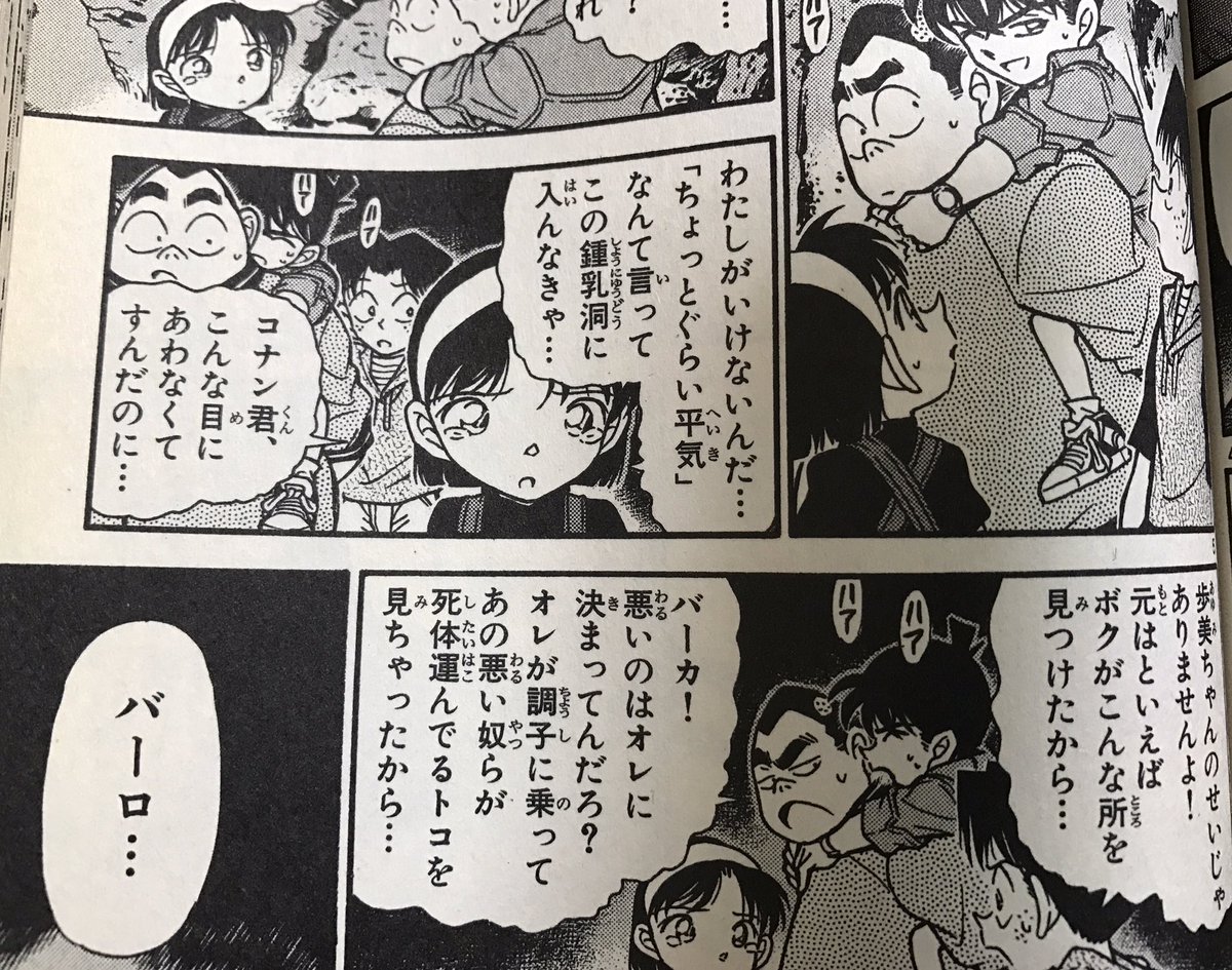 Noa 新一 V Tvittere このコナン君カッコよすぎ こんな言葉言われたら逆に泣けてくる にしてもメガネなしのコナン君かっこいいなーー 名探偵コナン 江戸川コナン 手負い メガネなしコナン君 かっこいい Noa 新一 V Tvittere このコナン君カッコよすぎ こんな言葉言われたら逆に泣けてくる にしてもメガネなしのコナン君かっこいいなーー 名探偵コナン 江戸川コナン 手負い メガネなしコナン君 かっこいい