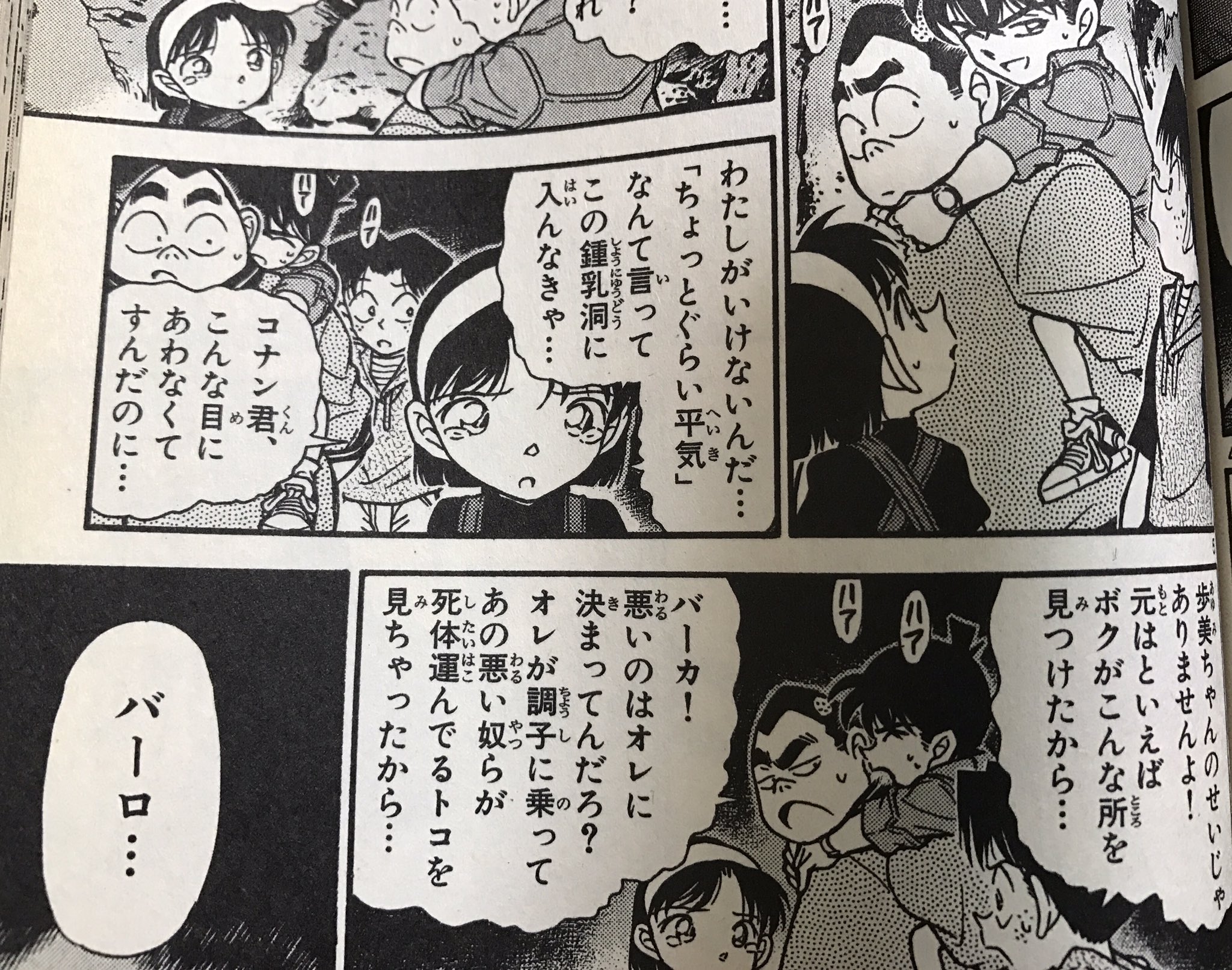 Noa 新一 V Tvittere このコナン君カッコよすぎ こんな言葉言われたら逆に泣けてくる にしてもメガネなしのコナン君かっこいいなーー 名探偵コナン 江戸川コナン 手負い メガネなしコナン君 かっこいい Noa 新一 V Tvittere このコナン君カッコよすぎ こんな言葉言われたら逆に泣けてくる にしてもメガネなしのコナン君かっこいいなーー 名探偵コナン 江戸川コナン 手負い メガネなしコナン君 かっこいい
