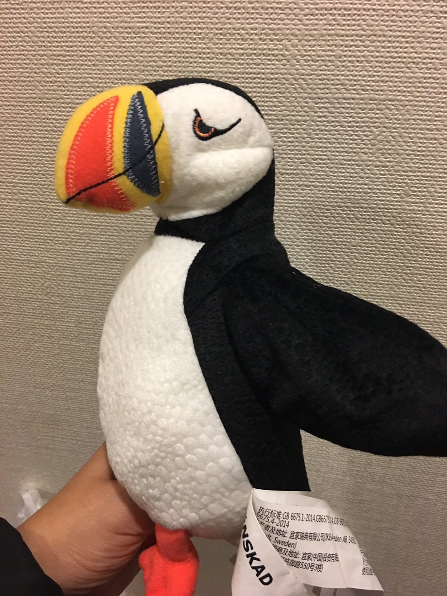 宜しく鳩 二号 Tl追えない鳩 なんかねーなんでかねー家にこんなぬいぐるみがあったのねー これパフィン Ikeaでこんなん売ってんの パフィン T Co Curf7blh2i Twitter