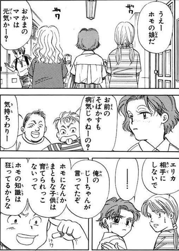男性カップル里親認定のニュースで 羅川真里茂さんの名作 ニューヨーク ニューヨーク を思い浮かべる人多数 Togetter 男性カップル里親認定のニュースで 羅川真里茂さんの名作 ニューヨーク ニューヨーク を思い浮かべる人多数 Togetter
