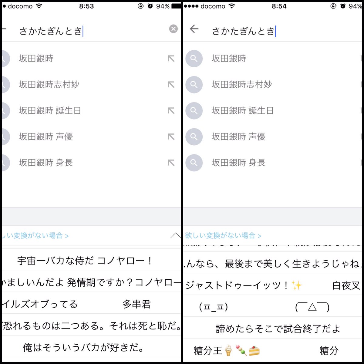 れぐ ねぇ待ってw銀魂キャラの変換たのしすぎるww それぞれ顔文字あるし 最高かよ Gintama Simeji れぐ ねぇ待ってw銀魂キャラの変換たのしすぎるww それぞれ顔文字あるし 最高かよ Gintama Simeji