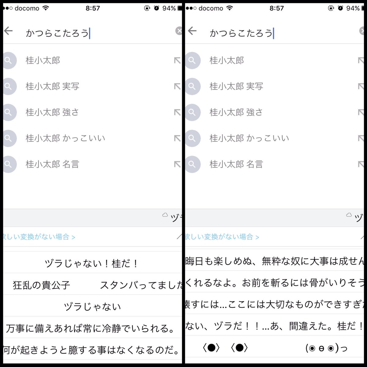 れぐ ねぇ待ってw銀魂キャラの変換たのしすぎるww それぞれ顔文字あるし 最高かよ Gintama Simeji れぐ ねぇ待ってw銀魂キャラの変換たのしすぎるww それぞれ顔文字あるし 最高かよ Gintama Simeji