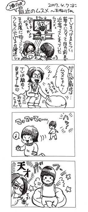 言葉がだいぶわかるようになってきたんだなぁ〜〜ついこないだまで寝たきりだったのになぁ〜〜すごいな〜〜

#育児漫画 #育児絵日記 