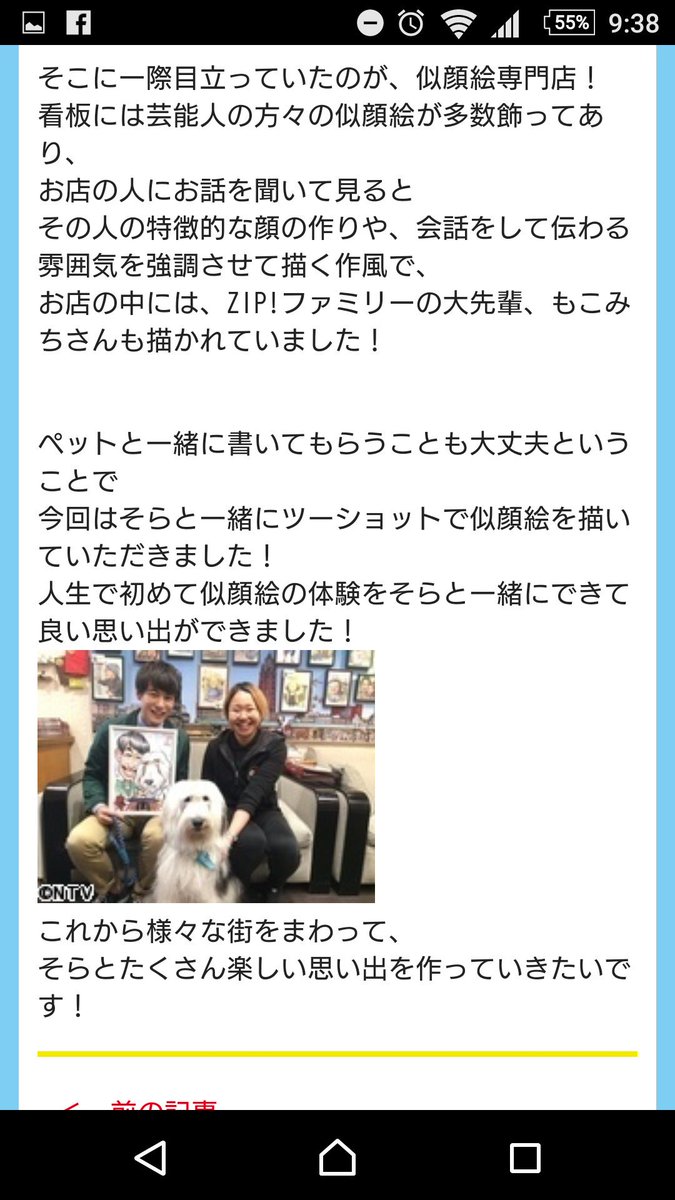 そらマップ