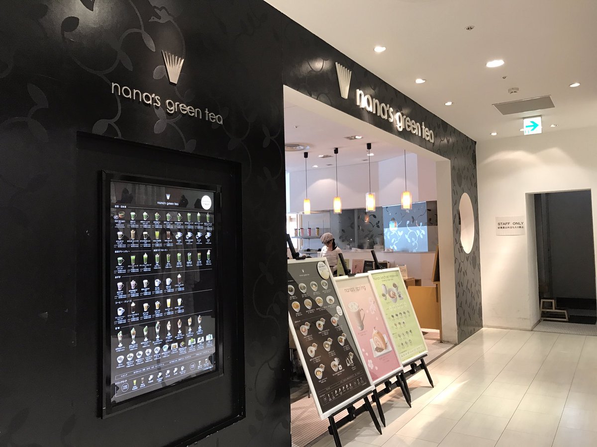 浦和parco ナナズグリーンティー のカウンター席はガラス張りで 眺めも良くてオススメです 天然鮪とアボガドのとろろ丼は大葉がのっていて タレもアッサリしているので食べやすくてオススメです 2f 浦和パルコ 浦和parco ナナズグリーンティー のカウンター席はガラス張りで 眺めも良くてオススメです 天然鮪とアボガドのとろろ丼は大葉がのっていて タレもアッサリしているので食べやすくてオススメです 2f 浦和パルコ