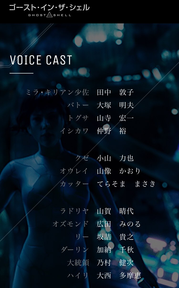 ハリウッド版攻殻 Twitter Search Twitter