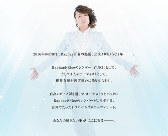 Raphael official (@raphael_staff) / Posts / X