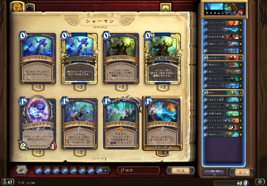 Machamp Hs クエストローグは相性は悪いですね 戦績を見てもらえればわかるんですがひたすらに海賊を倒してたんですよねw クエスト型のローグやドルイドが多いなら 海賊ウォリアーがオススメですね あと エレメンタル軸のテンポメイジなんか面白そうですよ