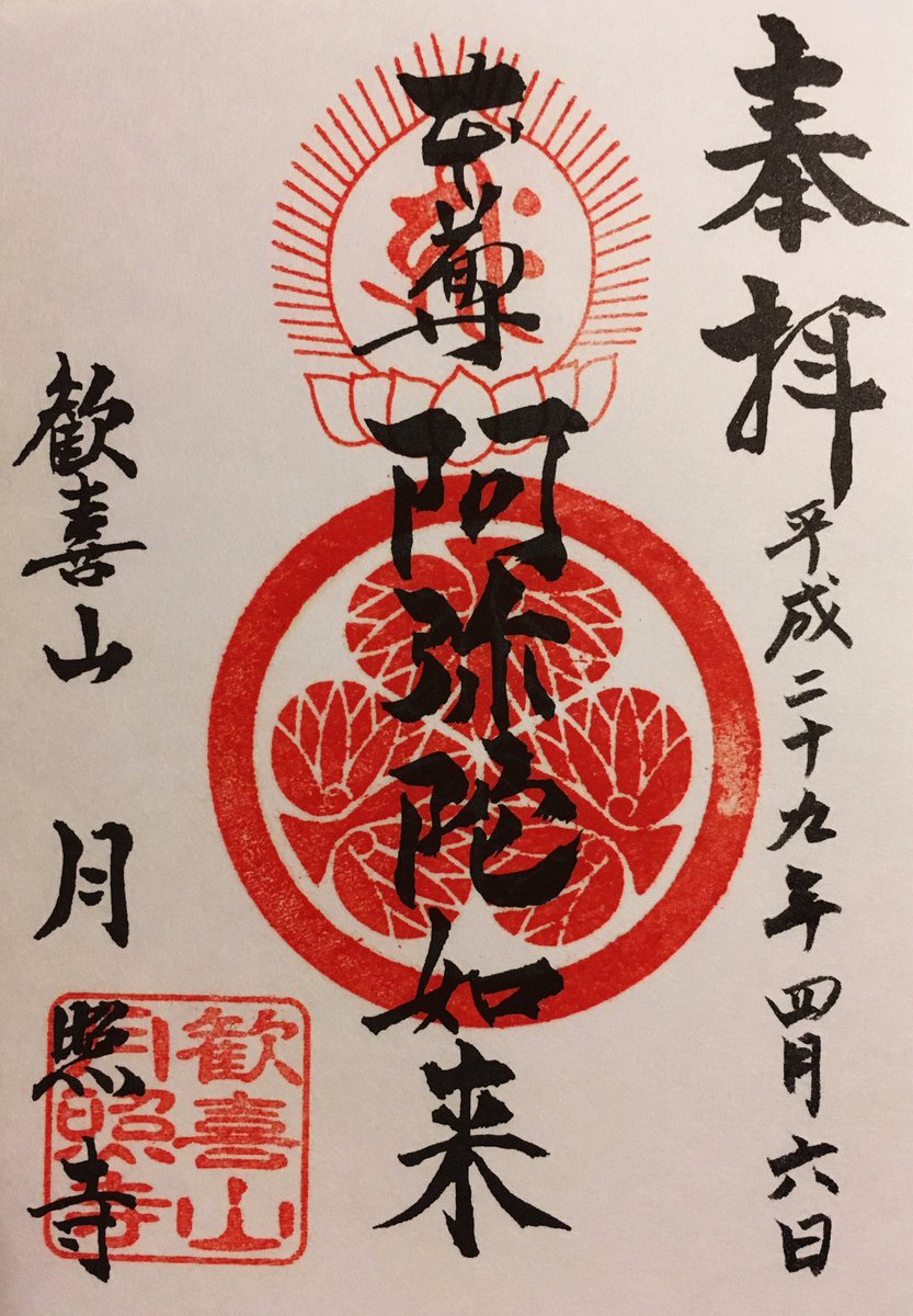 Gesshoji Gesshoji