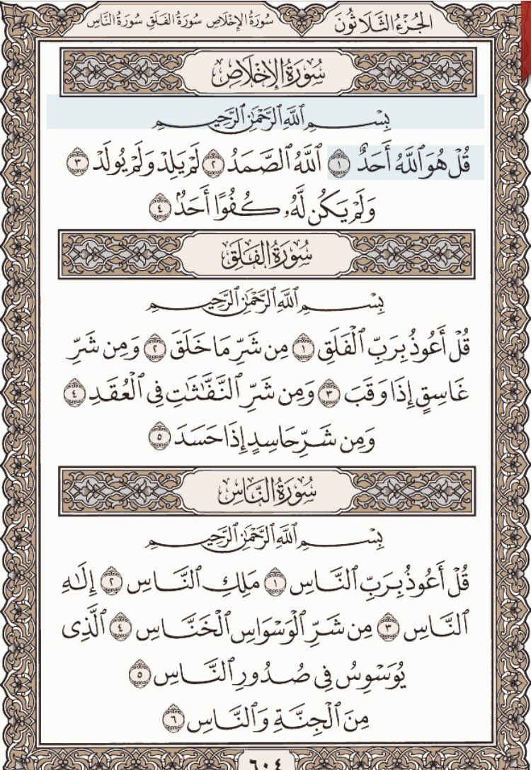 twits89's tweet photo. #صدقه_جاريه_لمن_رحلو#_رتويت #امريكا_تقصف_نظام_بشار اقراء ثم اعمل اعاده رتويت وساهمو بنشرها وشاركوني الاجر https://t.co/0IC5WdgsOD