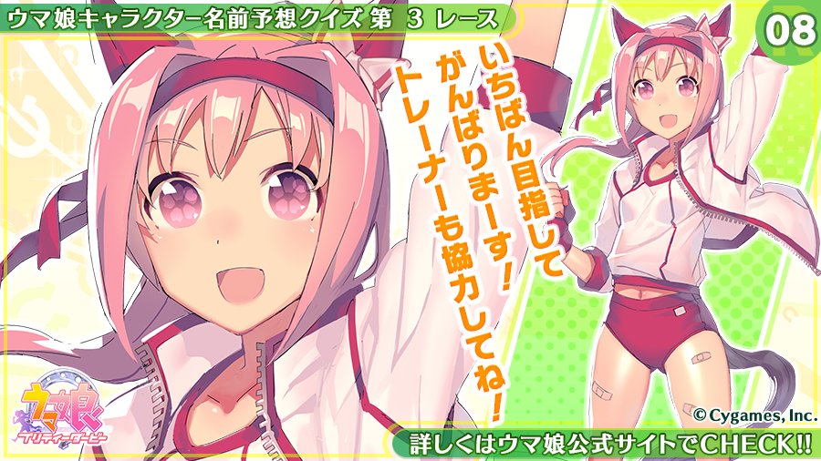 ウマ娘キャラクター名前予想クイズ 17年4月7日 金 ツイ速まとめ ウマ娘キャラクター名前予想クイズ 17年4月7日 金 ツイ速まとめ