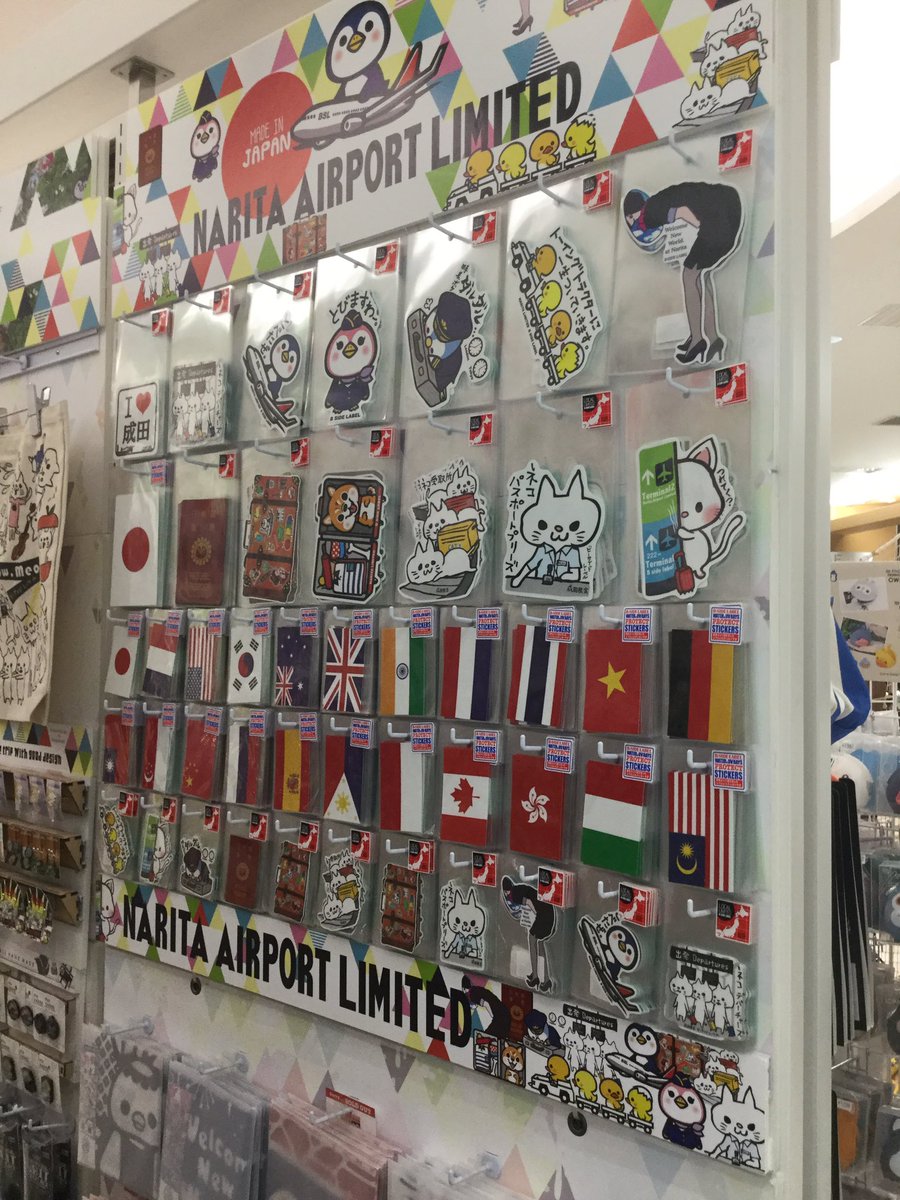 ステッカー屋 B Side Label 成田空港で限定ステッカー9種 国旗のステッカー22種発売中 限定はここでしか今のところ買えません 成田空港をお使いの際はどうぞお立ち寄りくださいませ