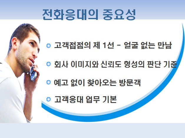pmhcsch2's tweet photo. 청렴의 시작은 친절입니다.
특히 상대가 보이지 않는 전화 통화시 유의 합시다. https://t.co/cUKSrgB7EG