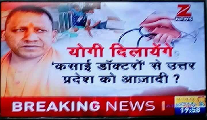 IDFdoctors's tweet photo. #voteBankPolitics #SaveDoctors https://t.co/B1kt3rCjGt