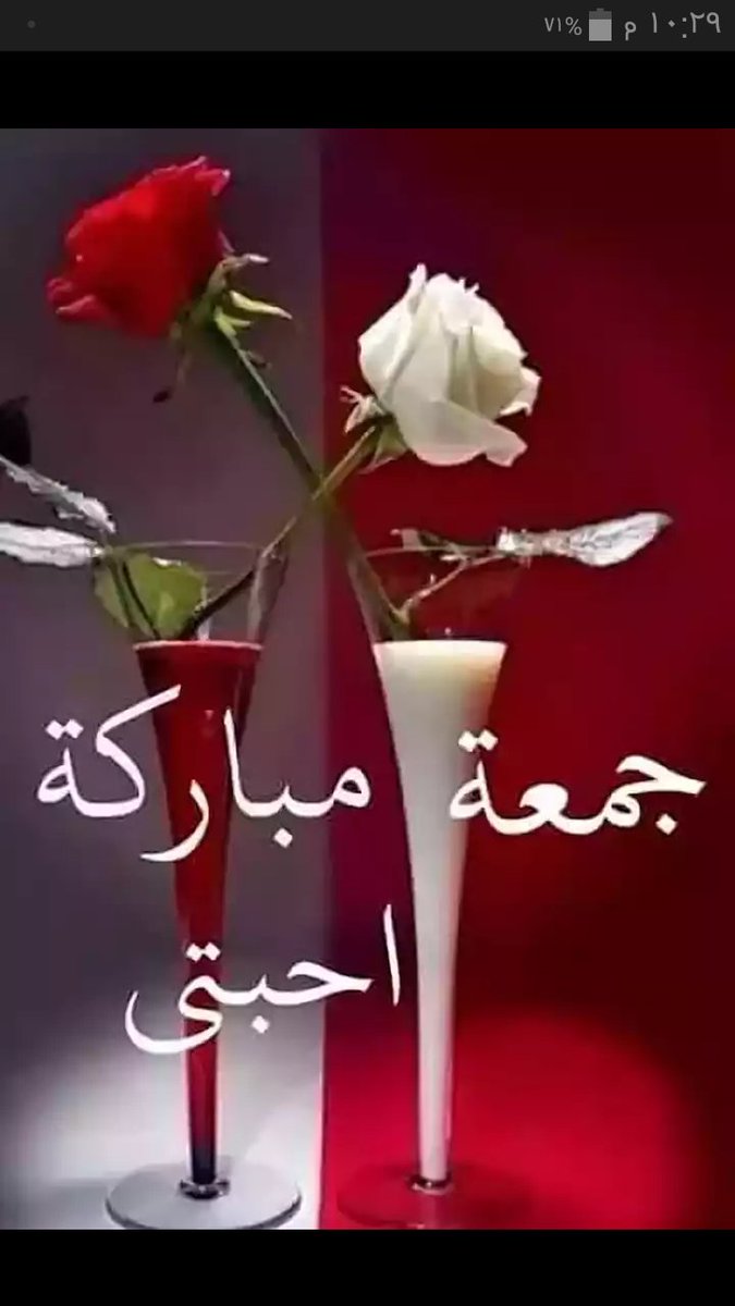 جمعه مباركه