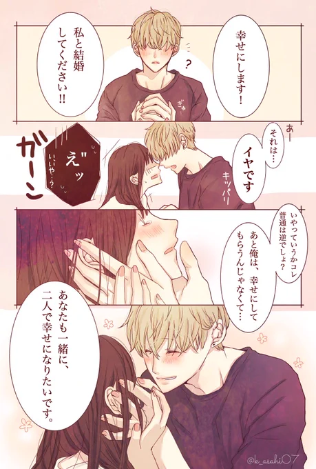 この先もずっと、 