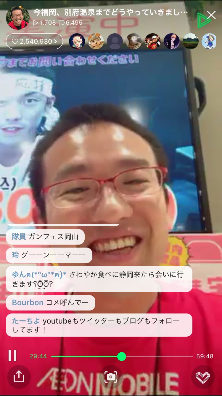マックスむらい En Twitter 昼間の放送だったのでハート250万も行くと思わなかったです ほんとに Rt 昼にやってたline Liveが見れるようになりました どうぞー ハートランキング 1位にヤバイ T Co Zkdhegvqjg T Co Mc2rhhsjq7 Twitter