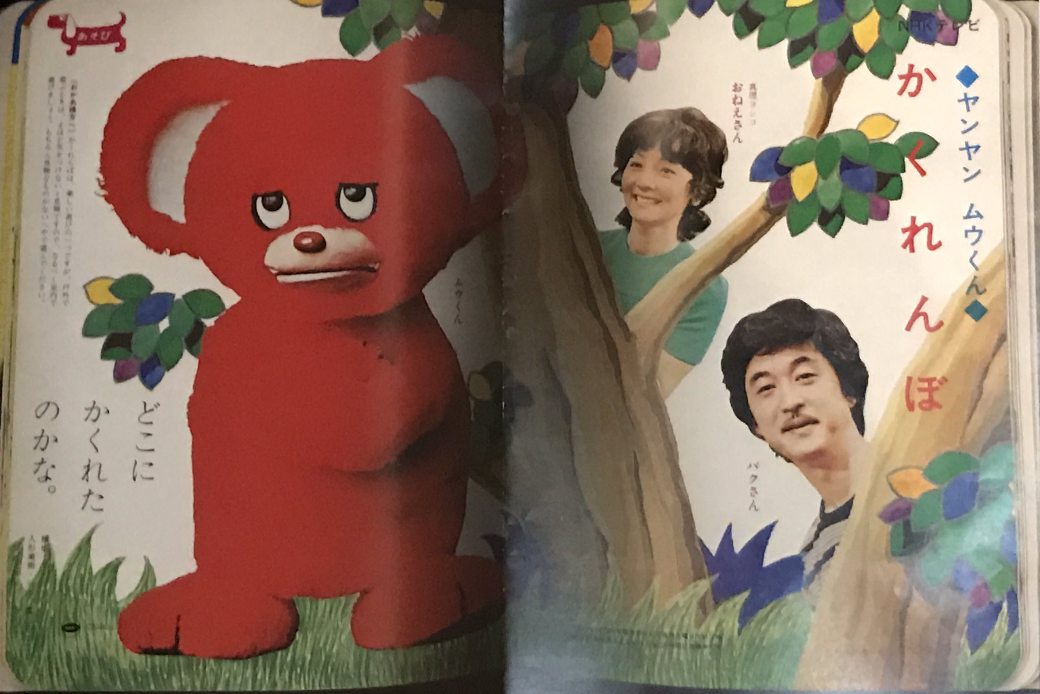 ヤンヤンムウくん【非公式】＊グッズ化熱望 on X: 