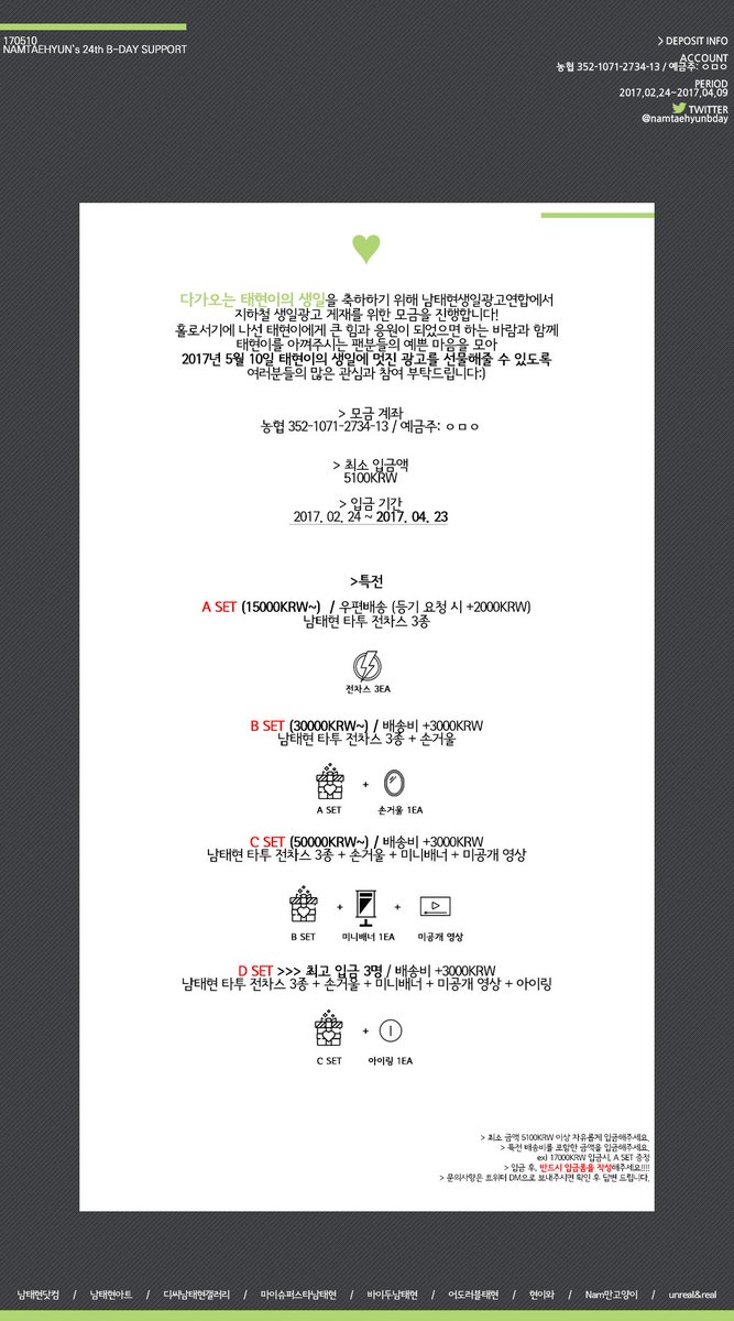 namtaehyunbday's tweet photo. [♥] 원데이 이벤트

~4월8일 오후 5시10분까지 국내 입금자 전원에게 
팔찌, 스트랩, 부채, 손거울을 선물로 드립니다. 
많이 참여해주세요!🌹🎁
(선물은 금액별 랜덤으로 구성해서 드려요) 
*물품 제공해주신 @NTH_LBL 님 감사합니다🙌 https://t.co/z7NpVj2iGM