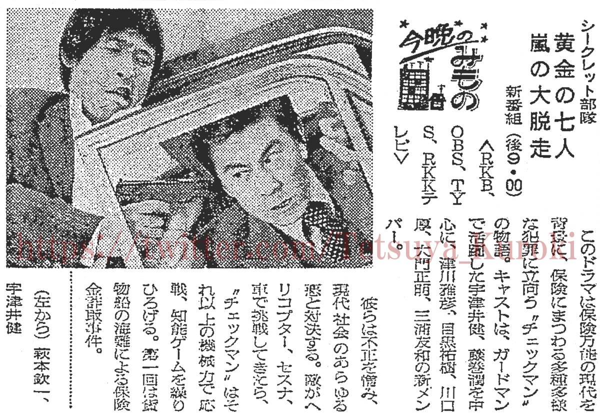 松木 朗 Matsuki Akira Tetsuya Kuroki この第１話 リアルタイムで見ました Twitter