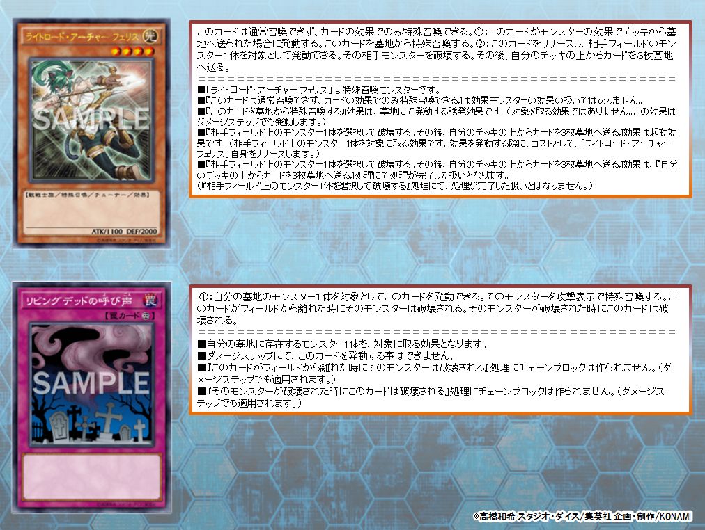 公式 遊戯王ocg みんなにクイズ 手札から墓地へ送られた ライトロード アーチャー フェリス を リビングデッドの呼び声 等の効果によって墓地から特殊召喚できますか 処理の方法はこちら T Co Eybh0nu3tj 公式 遊戯王ocg みんなにクイズ 手札から墓地へ送られた ライトロード アーチャー フェリス を リビングデッドの呼び声 等の効果によって墓地から特殊召喚できますか 処理の方法はこちら T Co Eybh0nu3tj