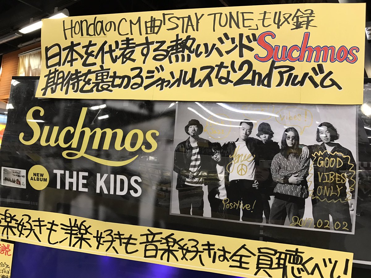 Suchmos 】本日のクアトロ公演はサチモス！！！激アツな夜になるはず