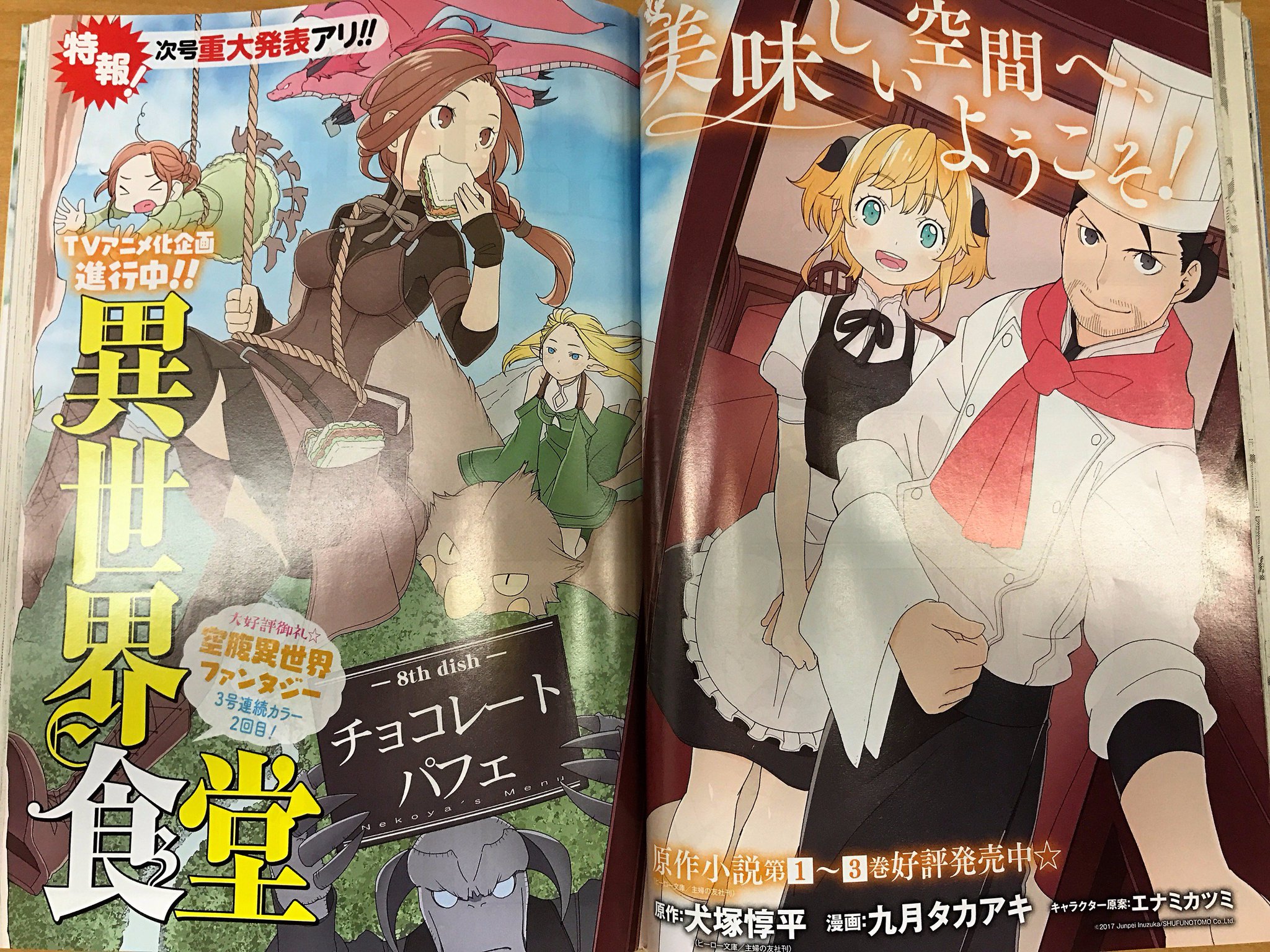 ヒーロー文庫公式 4月30日最新刊発売 Twitterren 異世界食堂 は3号連続カラー連載中 本日のお客様は病弱な皇女様 アーデルハイド 幼き頃に食べさせてもらった 雲 が忘れられず もう一度食べたいとご注文 あまくてふわふわで 優しい祖父の思い出が ヒーロー文庫公式 4月30日最新刊発売 Twitterren 異世界食堂 は3号連続カラー連載中 本日のお客様は病弱な皇女様 アーデルハイド 幼き頃に食べさせてもらった 雲 が忘れられず もう一度食べたいとご注文 あまくてふわふわで 優しい祖父の思い出が
