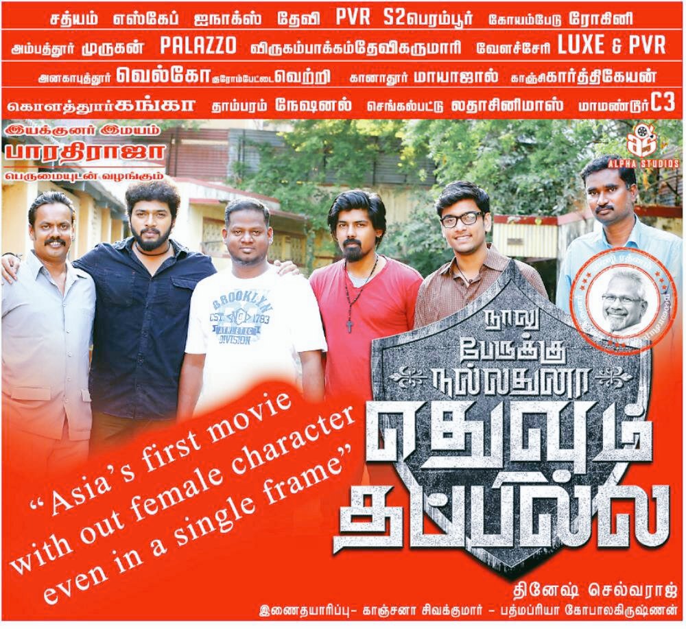 4PerukuNET's tweet photo. Guruvukku vaazhthukkaludan - #NPNET still in theatres.. Watch, enjoy, share! :) https://t.co/L6CTYrcD1z