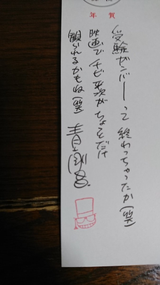 受験生 年賀状 受験生 年賀状 出さない 受験生 年賀状 受験生 年賀状 出さない