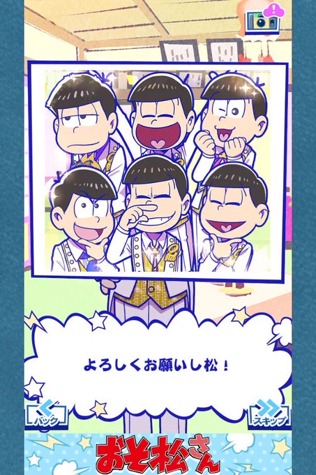 おそ松さんと日本全国を旅しよう♪ #たび松 ln.is/tabimatsu-game.com/U5z…  😭💕💕💕💕💕💕