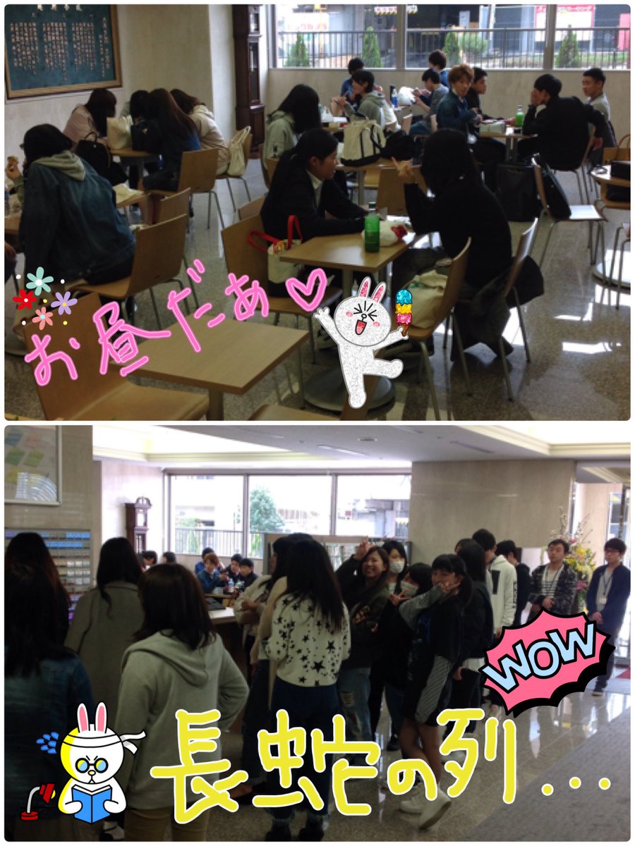 Twitter पर 大原学園水戸校 公式 今日から本格的な新学期スタート 新入生のみんなは新しい友達できたかな 2年生の先輩達は検定の申し込みで券売機前に長蛇の列s モデル級の女子が写ってるとか 写ってないとか 大原学園 水戸校 新学期 お