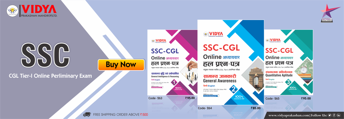 VidyaPrakashan's tweet photo. There is no substitute for #SSC #CGL Exam 2017 preparation. #Updated and #exclusive #study_material is available at #Vidyaprakashan website. https://t.co/oKxQto3CgO