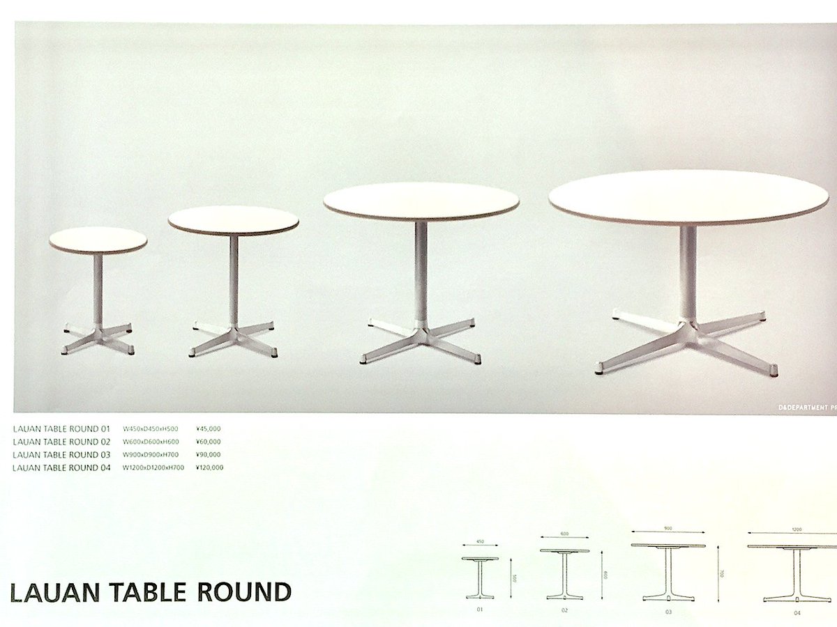 ダイニングテーブル D&DEPARTMENT LAUAN TABLE ROUND LAUAN TABLE ROUND・04（木天板）【11月末頃入荷予定