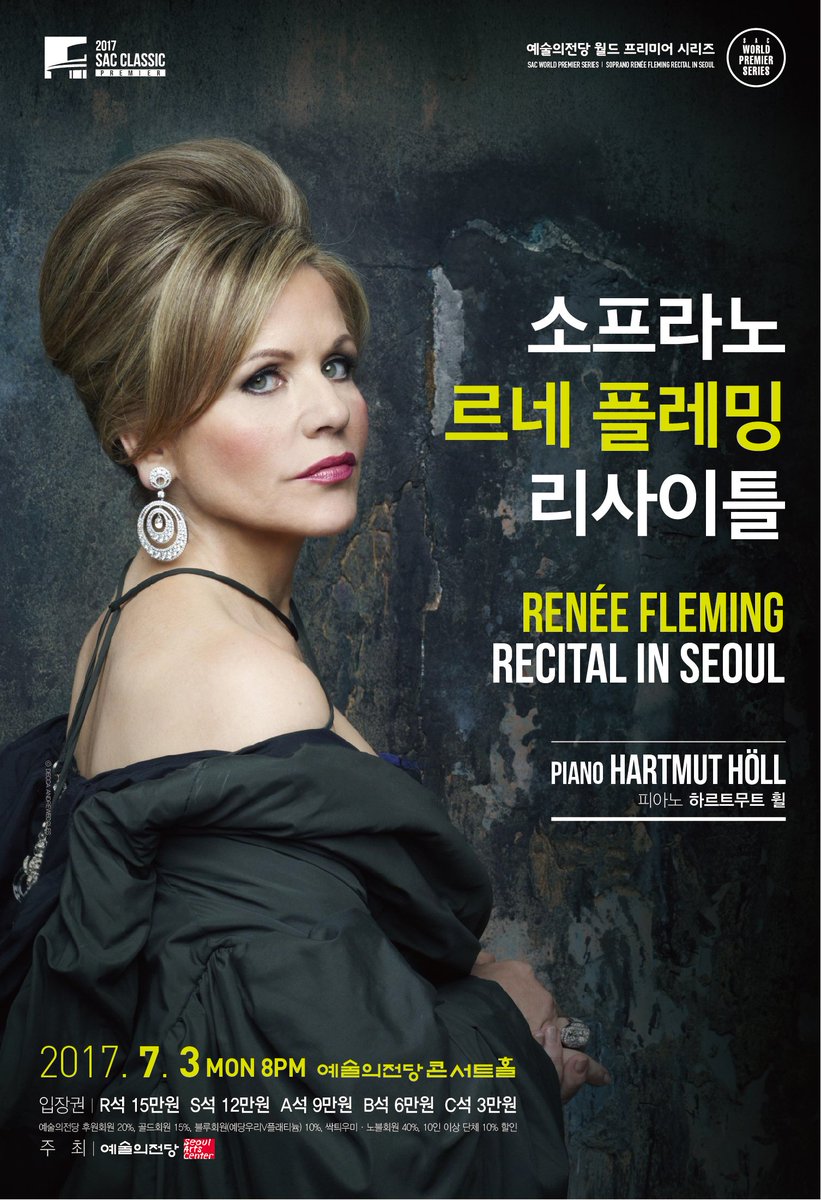 I_Love_SAC's tweet image. 이 시대 최고의 소프라노 르네 플레밍의 리사이틀 무대! 화려한 목소리와 우아한 무대 장악력으로 전세계를 사로잡은 르네 플레밍이 7월 3일(월) 예술의전당 콘서트홀에서 국내 클래식 팬들을 맞이합니다. 
sacticket.co.kr/SacHome/ticket…