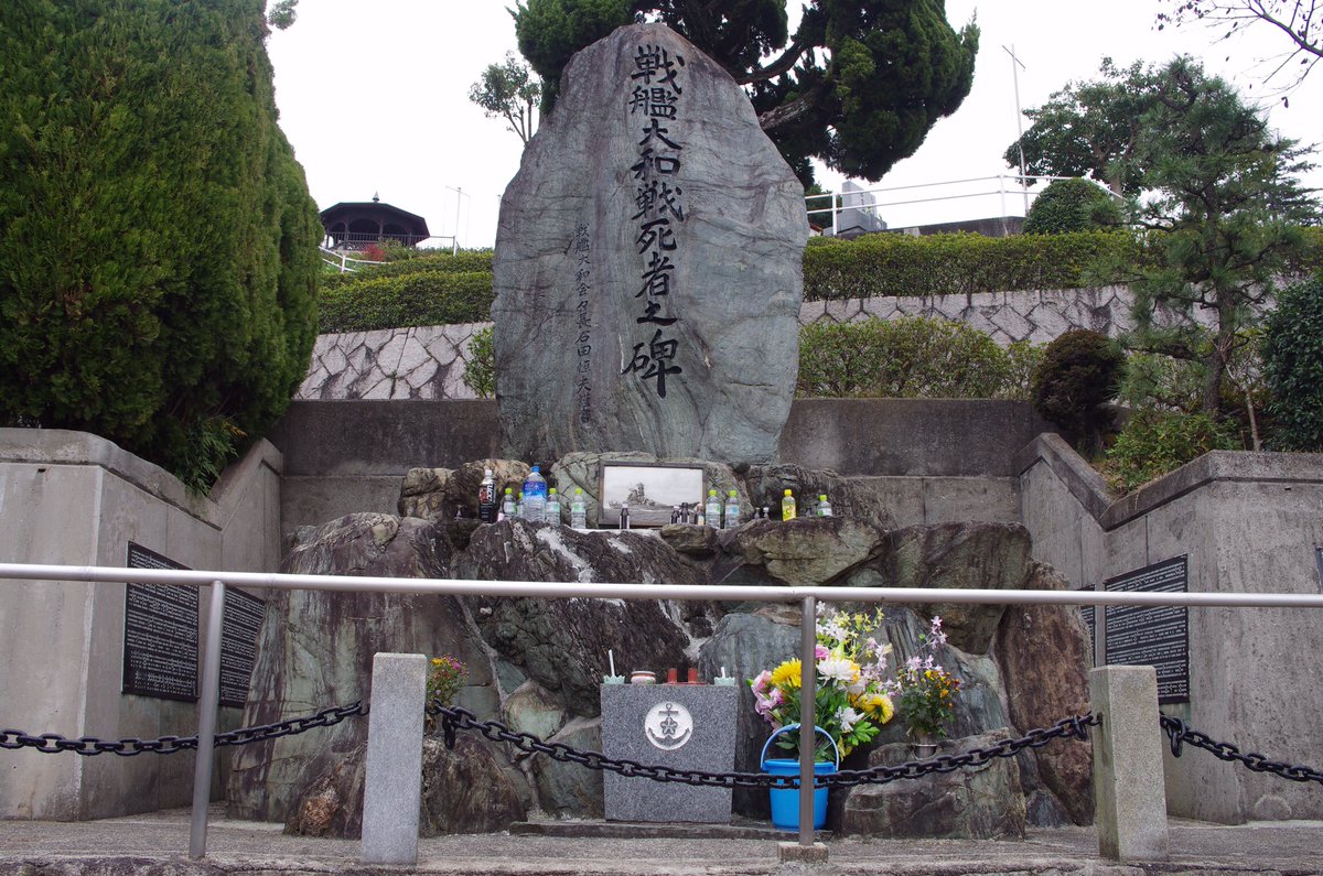 鎮魂・戦艦「大和」（４月７日）