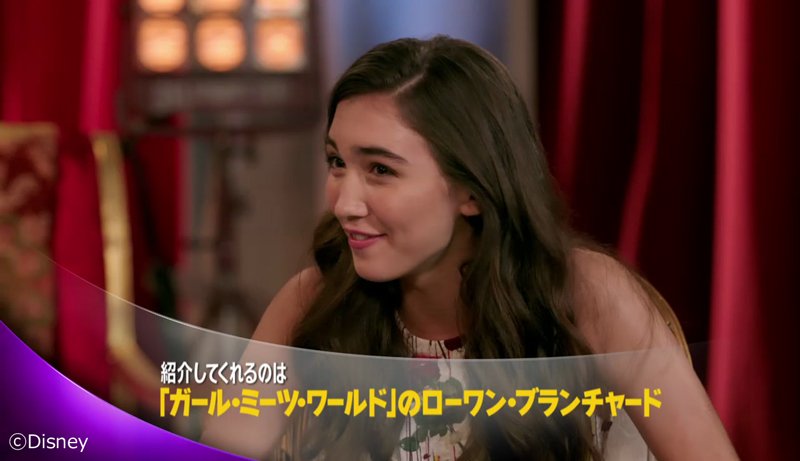 ディズニー チャンネル公式 映画 美女と野獣 公開記念 ディズニー映画 魔法にかけられて を特別放送 映画の合間に 美女と野獣 出演者達のインタビューや特別映像をローワン ブランチャードの紹介でお届けします 放送は4月8日 土 00 お
