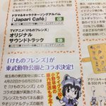ただしつけものテメーはダメだに関連する2件のまとめ Togetter