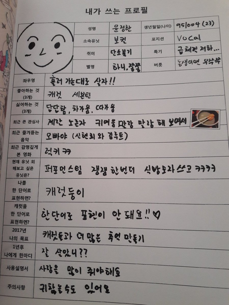 뽁쑹아 131 A Twitter Carat Land Memory Book 僕が書くプロフィール 日本語訳 意訳あり ジョシュア 虫が本当に怖いシュアちゃんかわいいぎ 虫から逃げるシュア見たすぎ ララランド観たんだ 英語になると文面でもテンション高い 笑 Oh Yeah とかめちゃ 뽁쑹아 131 A Twitter Carat Land Memory Book 僕が書くプロフィール 日本語訳 意訳あり ジョシュア 虫が本当に怖いシュアちゃんかわいいぎ 虫から逃げるシュア見たすぎ ララランド観たんだ 英語になると文面でもテンション高い 笑 Oh Yeah とかめちゃ